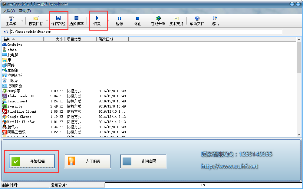 QQ؈D20161215135834.png