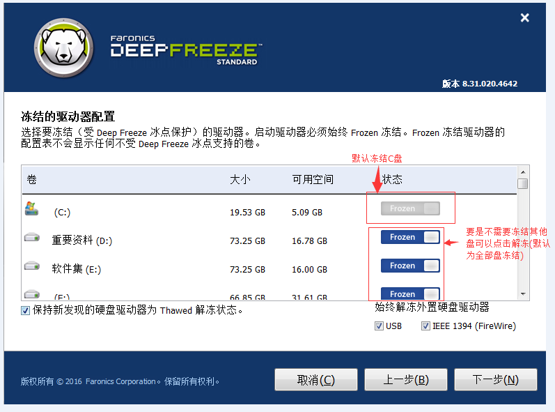 Deep Freeze(c߀ԭ`)X