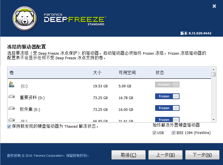Deep Freeze(c߀ԭ`)X