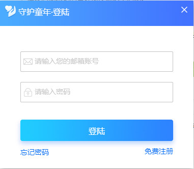 守護(hù)童年