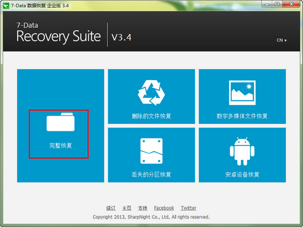 7-Data Recovery Suite((sh)(j)֏(f)b)