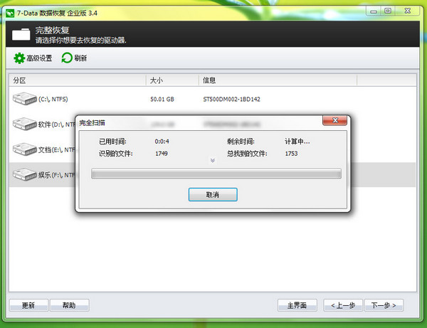 7-Data Recovery Suite((sh)(j)֏(f)b)