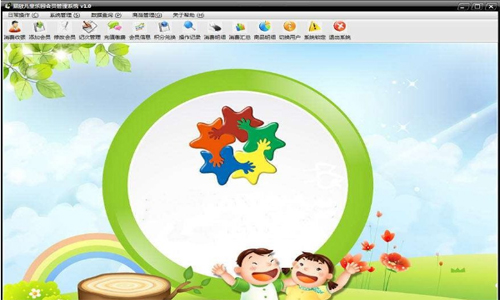 兒童樂園會員管理系統(tǒng)綠色版操作界面