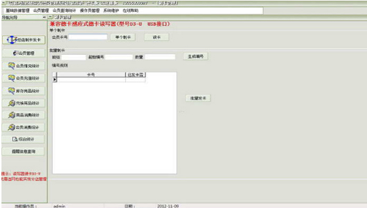 易達(dá)中小學(xué)生學(xué)籍照片采集軟件