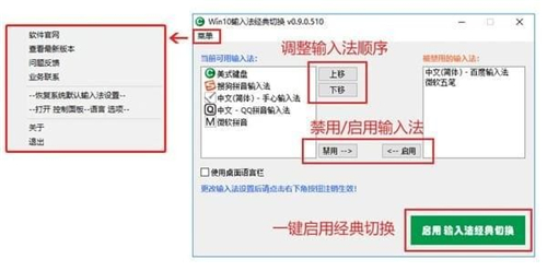 Win10ݔ뷨(jng)ГQ