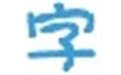 QQ؈D20180911160506.jpg