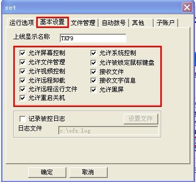 ������Զ�̿����������˰칫��2022