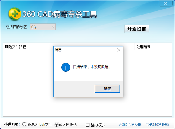 360CAD����רɱ���߽�ͼ2