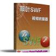 ҶSWFתv16.2.0.0ٷʽ