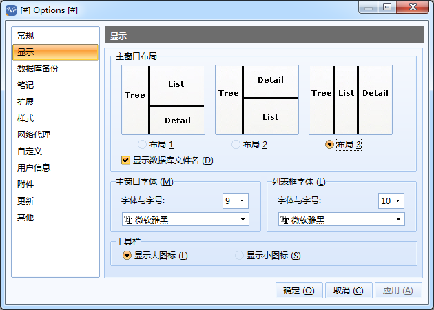 NoteExpressͼ4