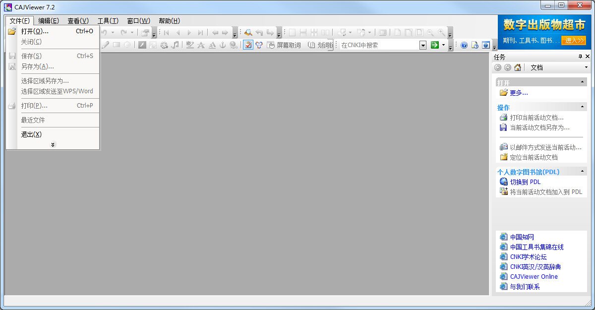 CAJȫ���������ͼ2