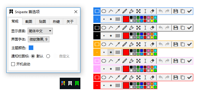 Snipaste x32ͼ3
